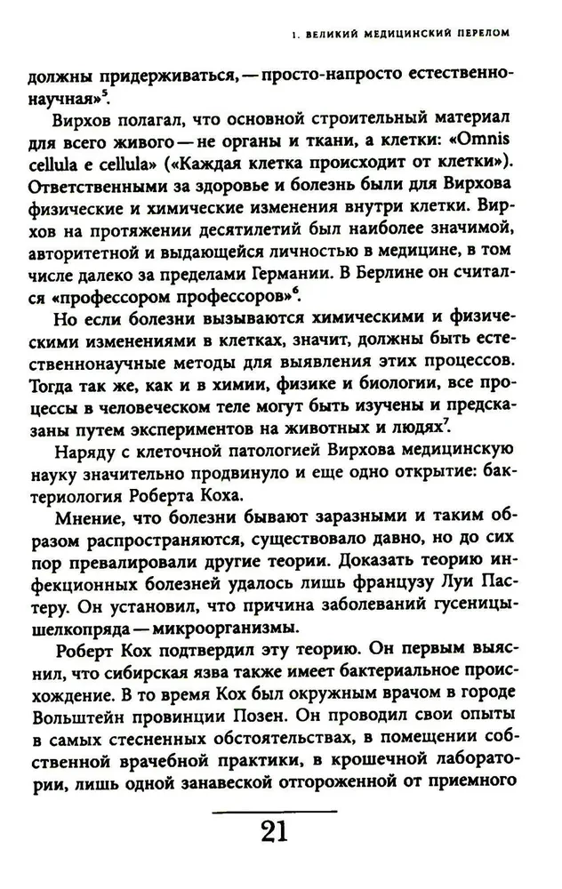 TB. Vācu sabiedrības cita stāsts