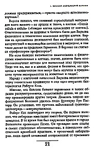 TB. Vācu sabiedrības cita stāsts
