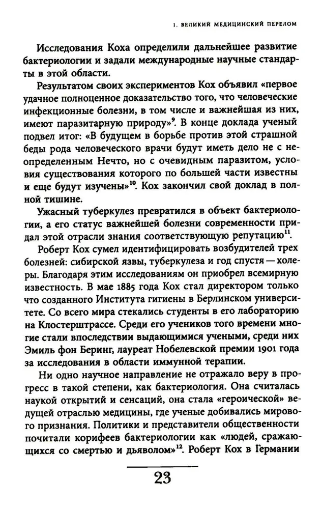TB. Vācu sabiedrības cita stāsts