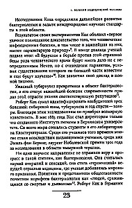 TB. Vācu sabiedrības cita stāsts