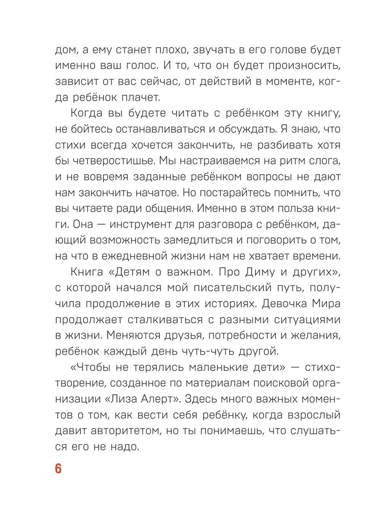 Bērniem par svarīgo. Kā sadraudzēties ar emocijām