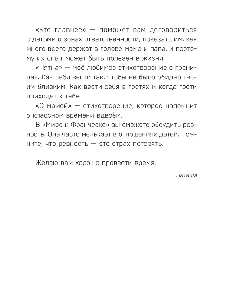 Bērniem par svarīgo. Kā sadraudzēties ar emocijām