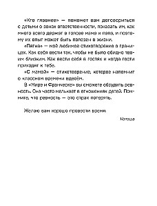 Bērniem par svarīgo. Kā sadraudzēties ar emocijām
