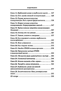 Verbālais džudo. Spēcīgas komunikācijas stratēģijas strīdu un konfliktu risināšanai