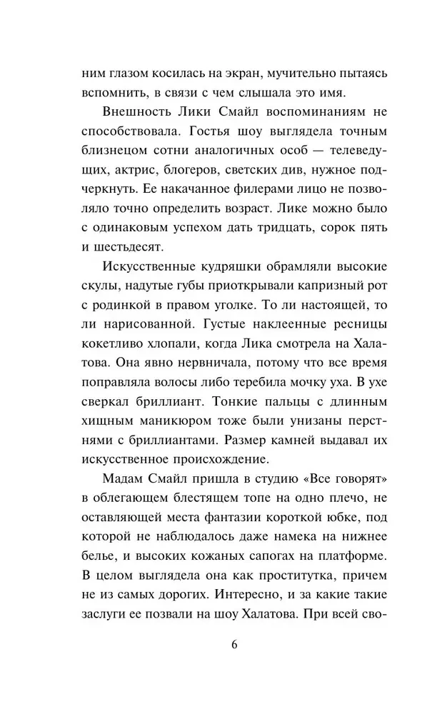 Без брака