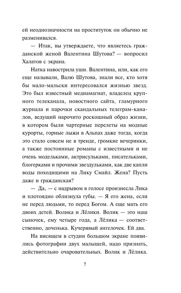 Без брака