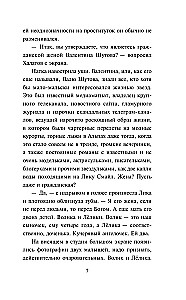 Без брака