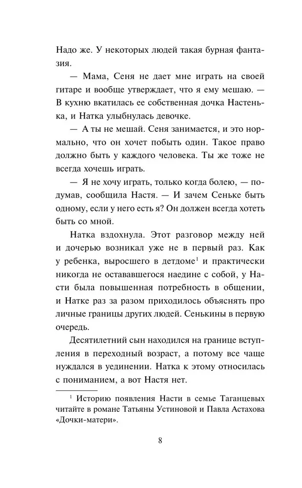 Без брака