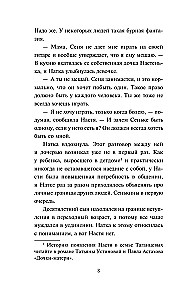 Без брака