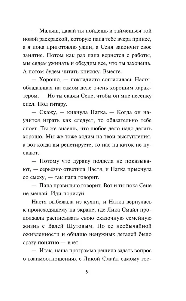 Без брака