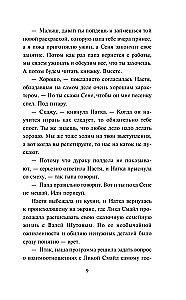 Без брака