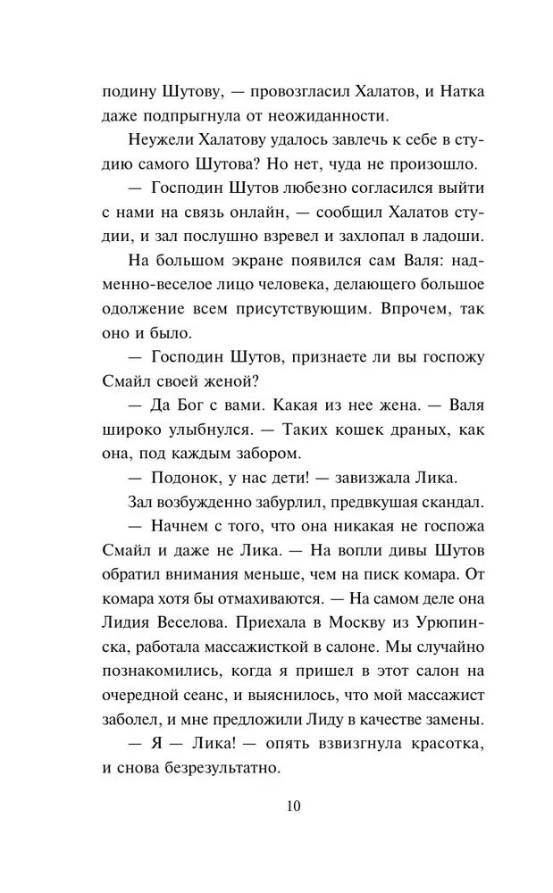 Без брака