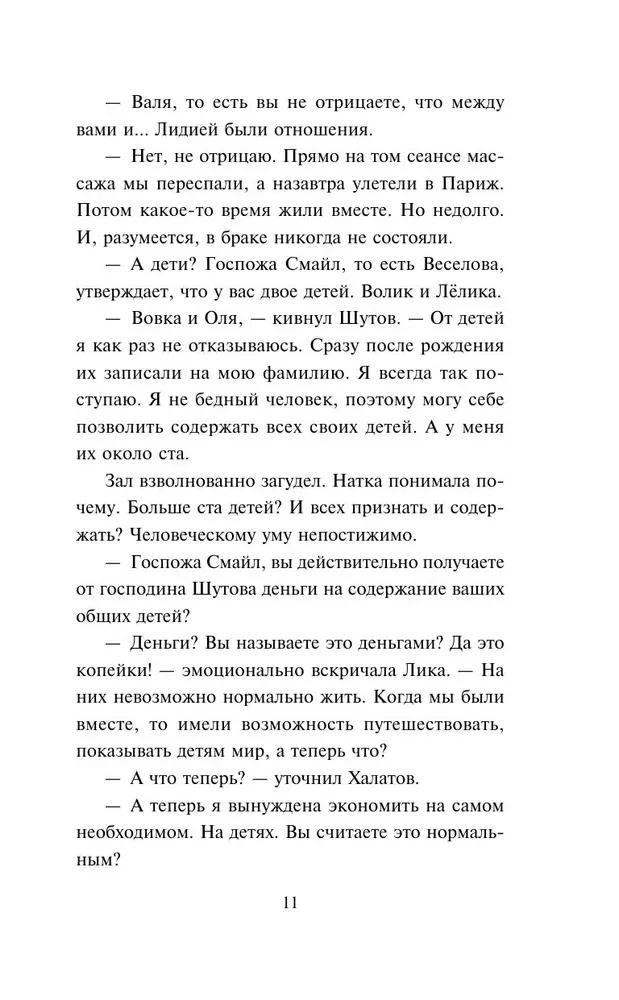 Без брака
