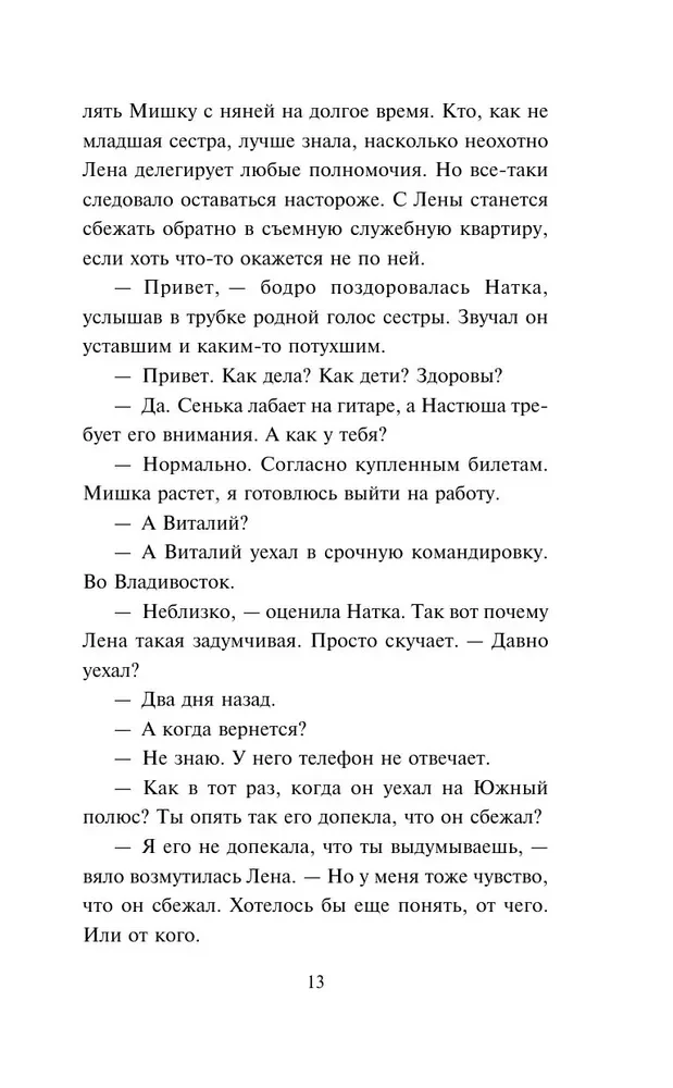 Без брака