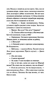 Без брака