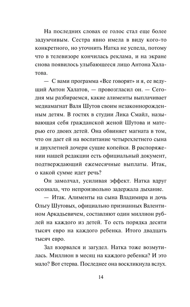 Без брака