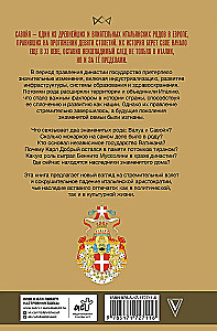 Savoja. No grāfiem līdz Itālijas karaliem