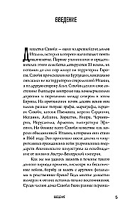 Savoja. No grāfiem līdz Itālijas karaliem