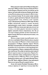 Savoja. No grāfiem līdz Itālijas karaliem