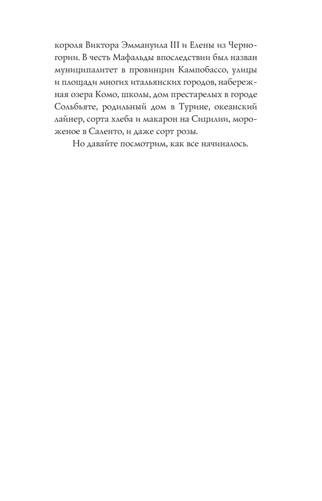 Savoja. No grāfiem līdz Itālijas karaliem