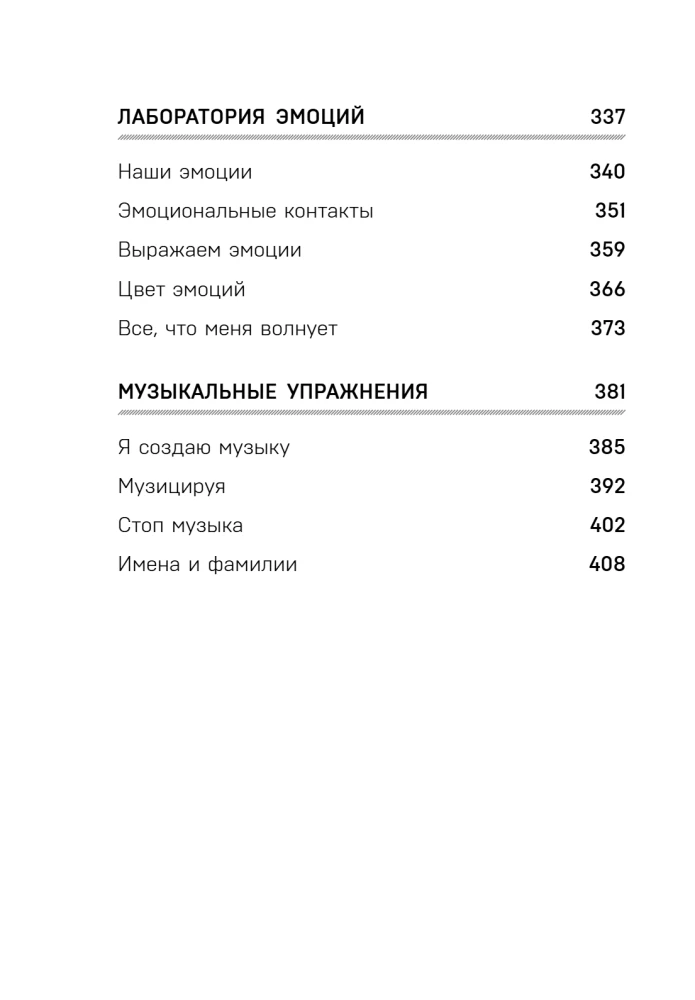 Зарядка для мозга. Простые упражнения для улучшения памяти и внимания в любом возрасте