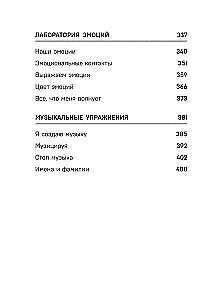 Зарядка для мозга. Простые упражнения для улучшения памяти и внимания в любом возрасте