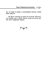 Cilvēks-neredzamais / The Invisible Man