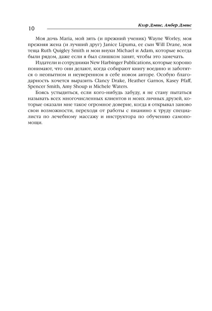 Trigerpunkti. Soli pa solim rokasgrāmata hronisku muskuļu un locītavu sāpju ārstēšanai