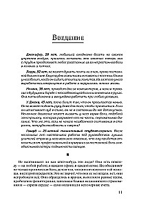 Trigerpunkti. Soli pa solim rokasgrāmata hronisku muskuļu un locītavu sāpju ārstēšanai
