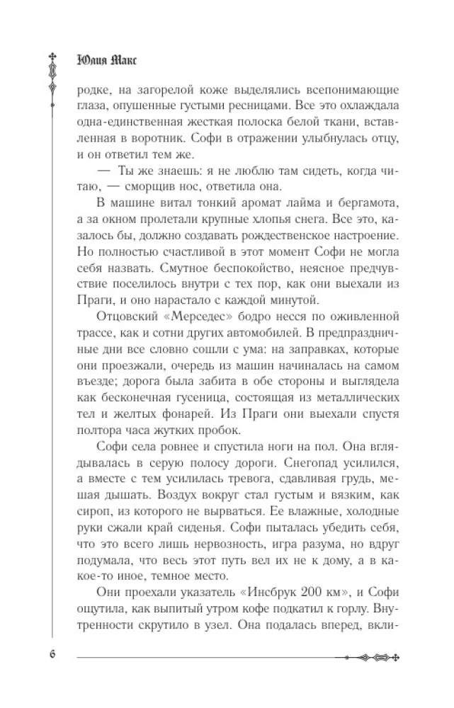 Nāve tevi atceras
