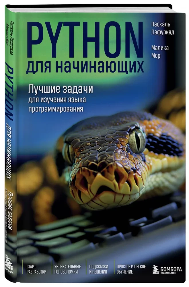 Python iesācējiem. Labākās uzdevumi valodas apguvei