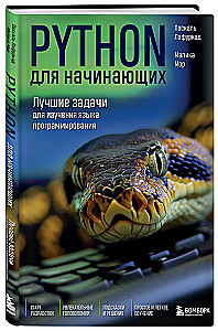Python iesācējiem. Labākās uzdevumi valodas apguvei
