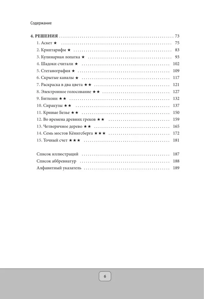 Python iesācējiem. Labākās uzdevumi valodas apguvei