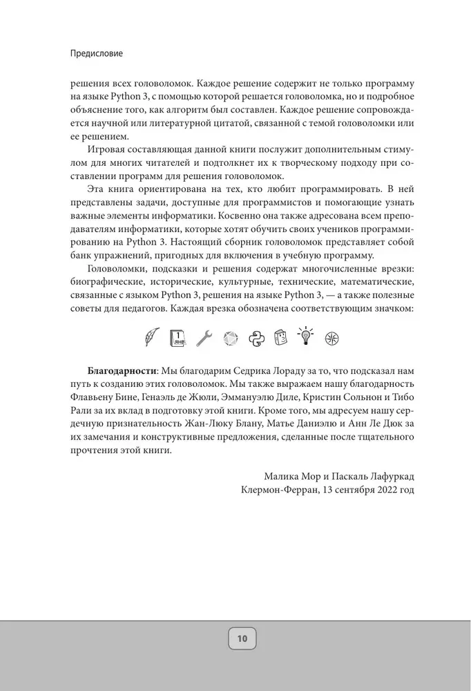 Python iesācējiem. Labākās uzdevumi valodas apguvei