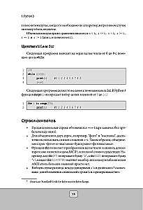 Python iesācējiem. Labākās uzdevumi valodas apguvei