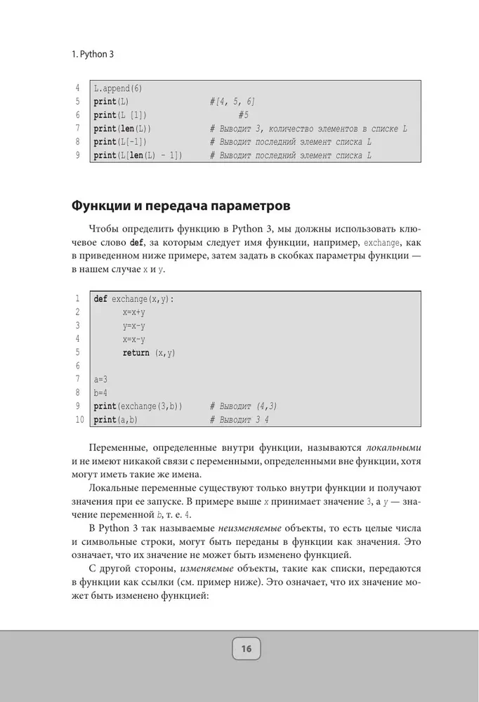 Python iesācējiem. Labākās uzdevumi valodas apguvei
