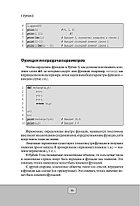 Python iesācējiem. Labākās uzdevumi valodas apguvei