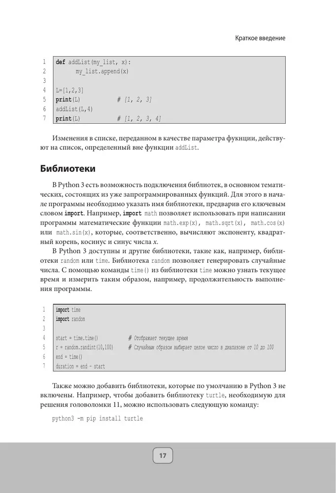 Python iesācējiem. Labākās uzdevumi valodas apguvei