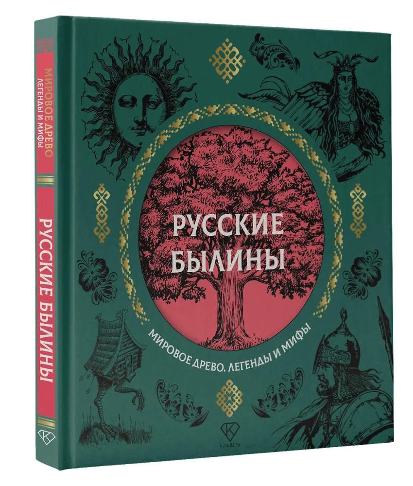 Krievu epicē