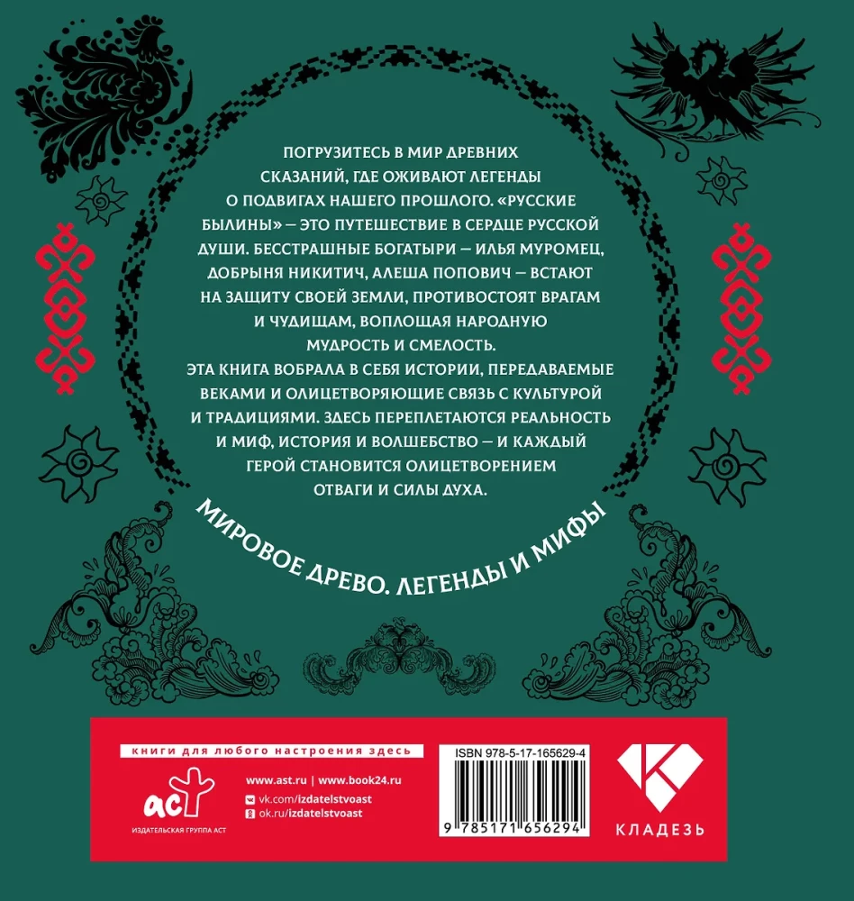 Krievu epicē