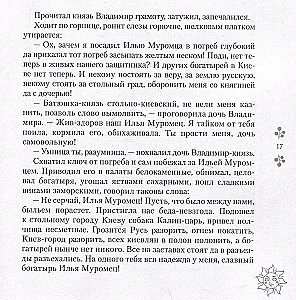 Krievu epicē