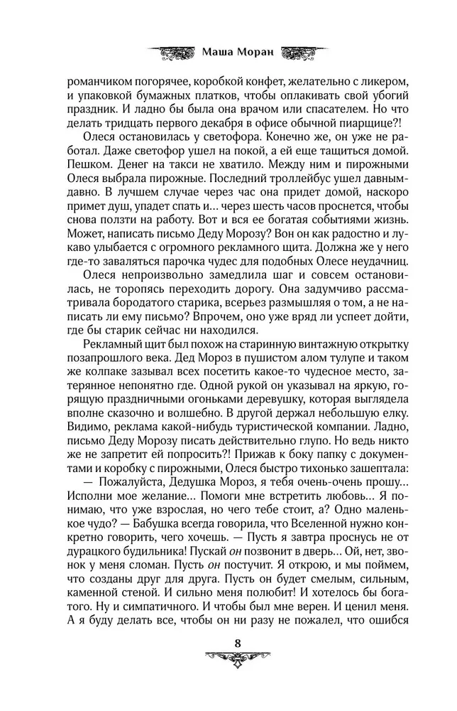 Piesituri pie manām durvīm