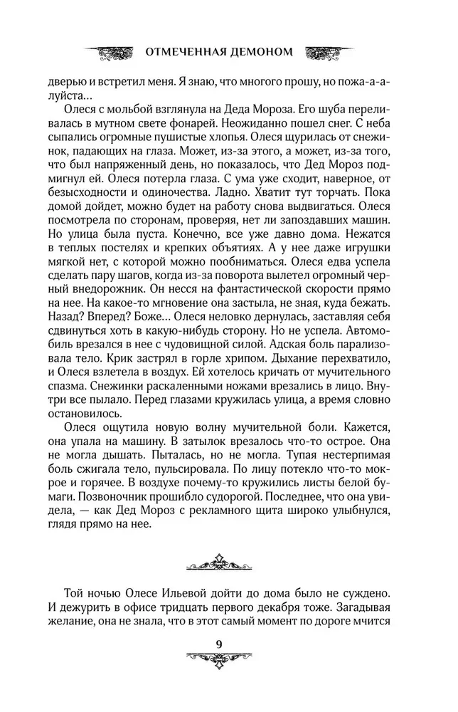 Piesituri pie manām durvīm