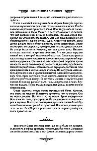 Piesituri pie manām durvīm
