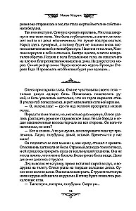 Piesituri pie manām durvīm