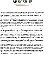 Grāmata-kvests. Lietā par noslēpumaino slepkavību. Atklājiet 20 noslēpumainus noziegumus