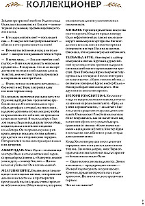 Grāmata-kvests. Lietā par noslēpumaino slepkavību. Atklājiet 20 noslēpumainus noziegumus