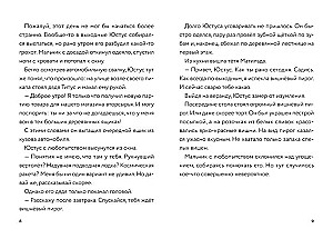 Самая безумная книга всех времён