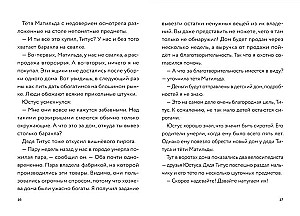 Самая безумная книга всех времён