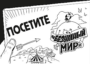 Самая безумная книга всех времён